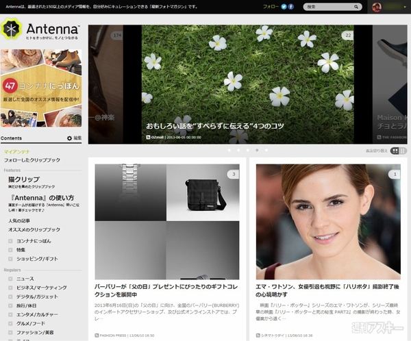 ホリエモンのコレいいかも！