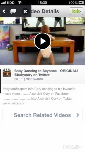 チャット愛用者の気持ちをわかりすぎてるiPhoneアプリに惚れた！