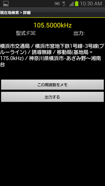 周波数帳オンライン