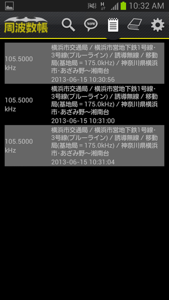 周波数帳オンライン