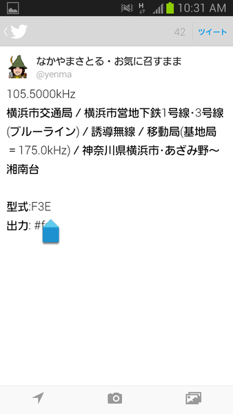 周波数帳オンライン