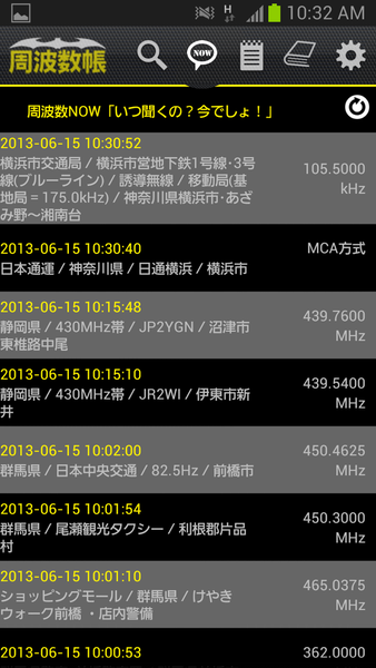 周波数帳オンライン