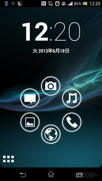 ホーム画面をシンプルに使いやすくするandroidアプリ Smart Launcher 週刊アスキー