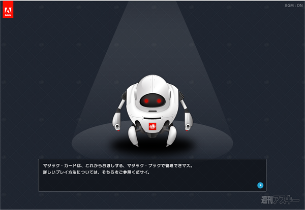 Creative Cloudカードゲーム