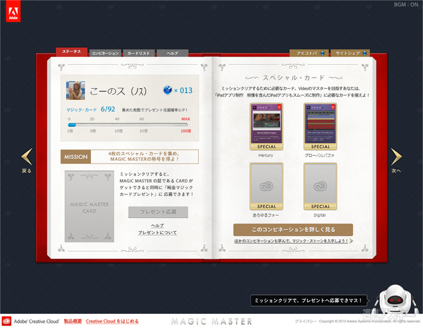 Creative Cloudカードゲーム