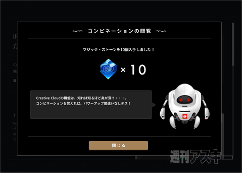 Creative Cloudカードゲーム