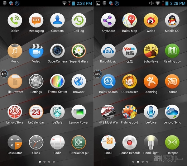 レノボのK900がCoolでカッコイイ！