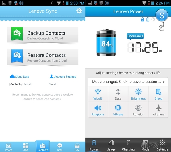 レノボのK900がCoolでカッコイイ！