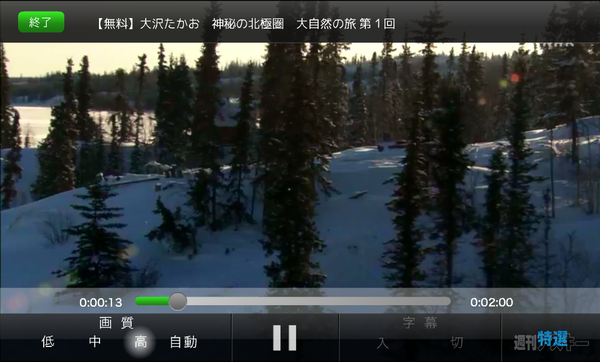 NHKオンデマンド