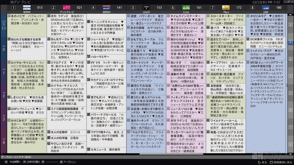 934その先はパソコンで・東芝03