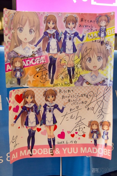 窓辺ゆう・窓辺あいファーストライブだよ！全員集合！