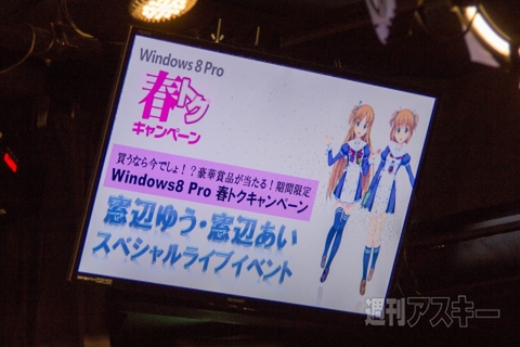 窓辺ゆう・窓辺あいファーストライブだよ！全員集合！