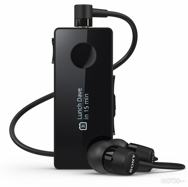 NFC対応Bluetoothヘッドセット