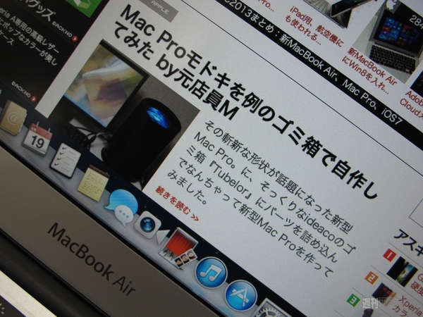 新MacBook Airに貼るべき画面保護フィルムを試してみた