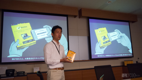 ウイルススカウター