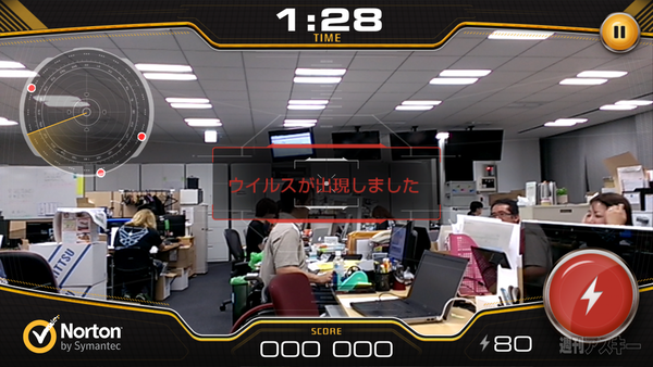 ウイルススカウター