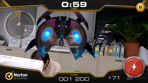 ウイルススカウター