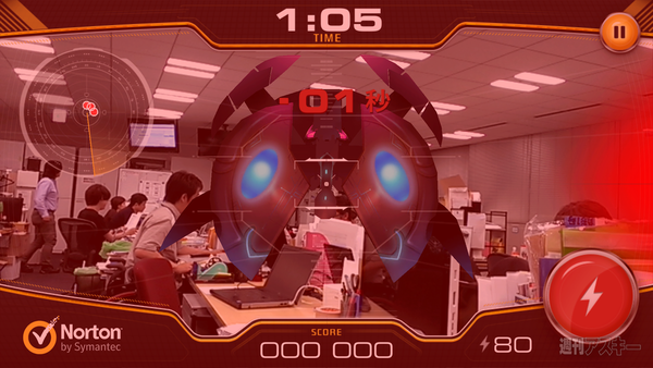 ウイルススカウター