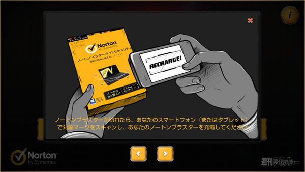 ウイルススカウター