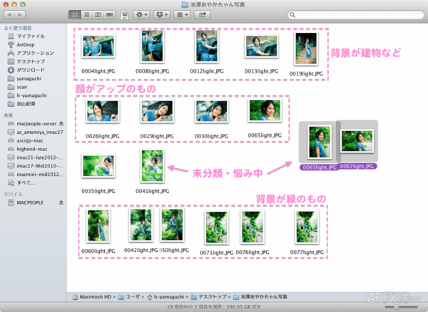 サムネールが見切れる！