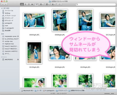サムネールが見切れる！