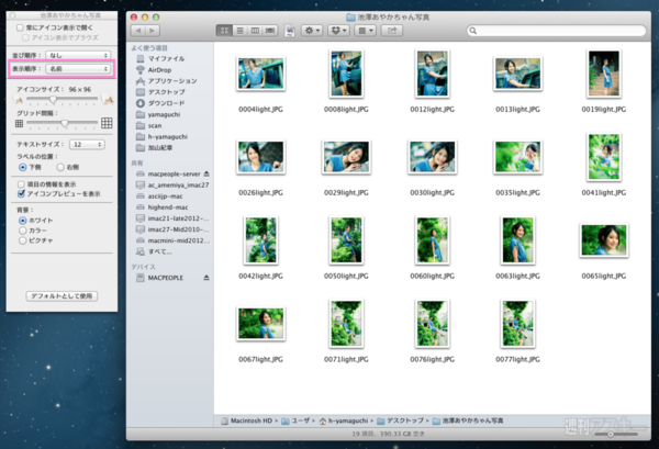 サムネールが見切れる！