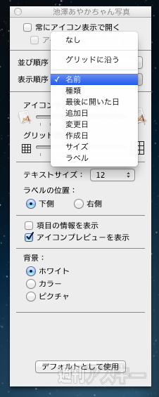 サムネールが見切れる！