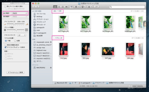 サムネールが見切れる！