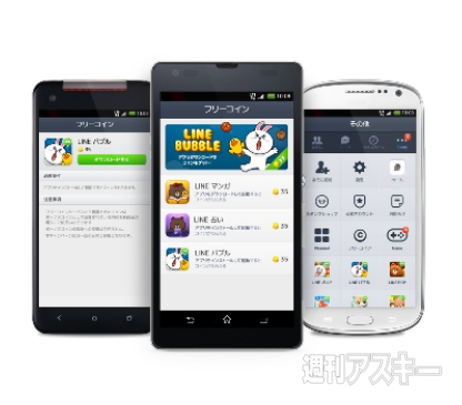 『LINE フリーコイン』サービス開始