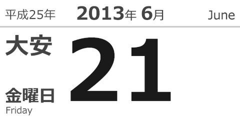 今日は何の日？ イース発売