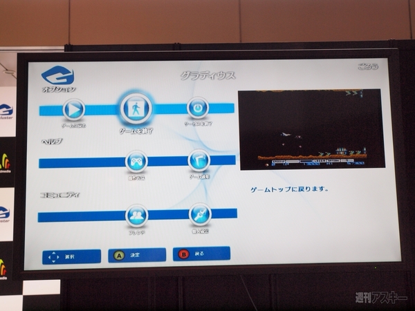 クラウドゲーム機ってナンだ!? ついに発売した『G-Cluster（ジー・クラスタ）』を触ってきた！