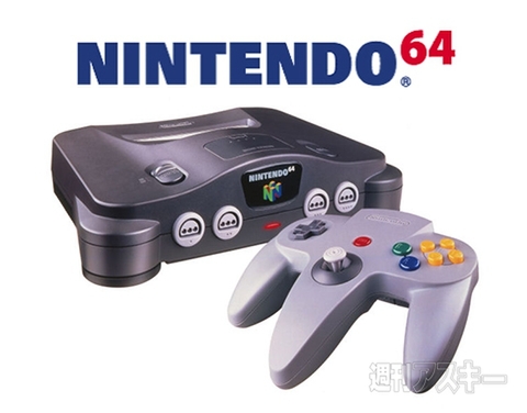 今日は何の日 Nintendo64発売 1996 スーパーマリオ64発売 1996 週刊アスキー