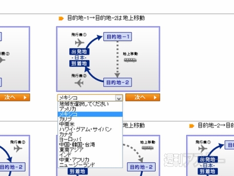 台湾用WiFiルーターの旅