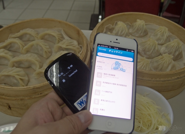 台湾用WiFiルーターの旅