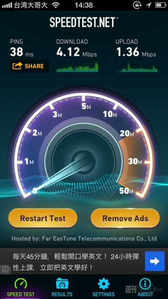 台湾用WiFiルーターの旅
