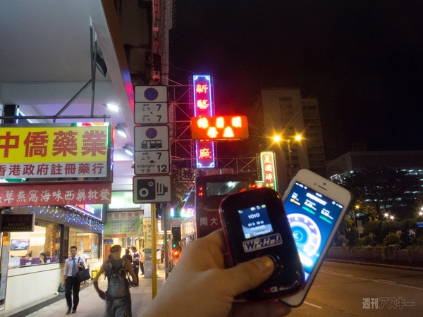 台湾用WiFiルーターの旅
