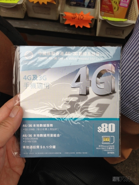 台湾用WiFiルーターの旅