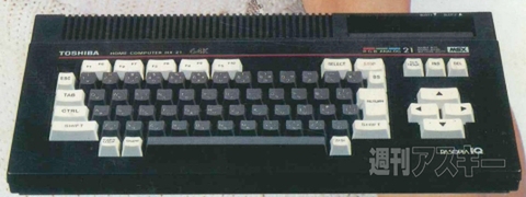 実はいちばん儲けた!? MSX陰の立役者はあのメーカーだった！：MSX30