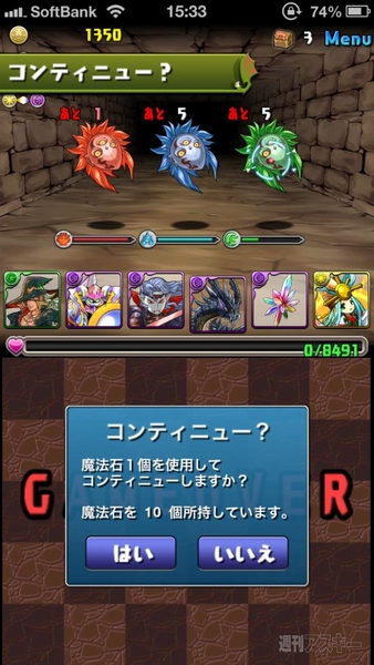 パズドラ：曜日ダンジョンでクリアーできず絶賛悶絶中