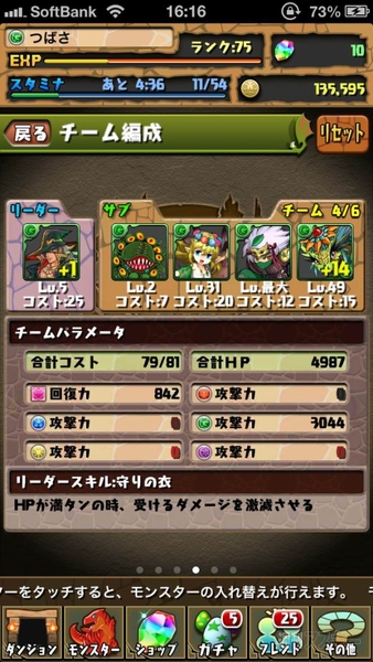 パズドラ：曜日ダンジョンでクリアーできず絶賛悶絶中