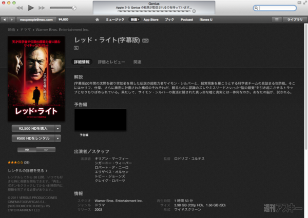 iTunes Movie