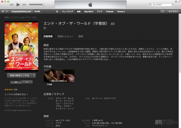 iTunes Movie