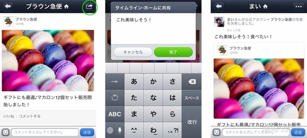 週刊ソーシャルニュース2013年6月24日