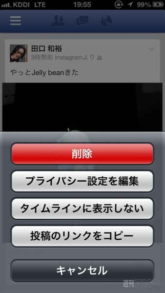 週刊ソーシャルニュース2013年6月24日