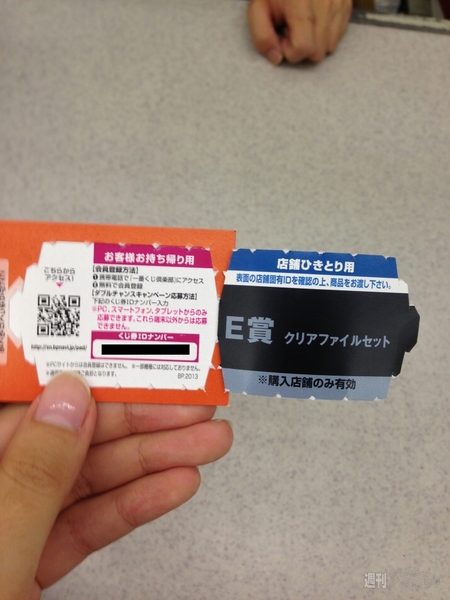 パズドラ：一番くじを求めてコンビニを6軒ハシゴした件