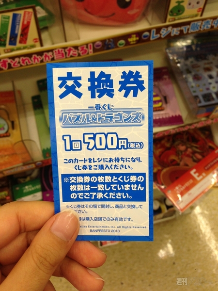 パズドラ：一番くじを求めてコンビニを6軒ハシゴした件