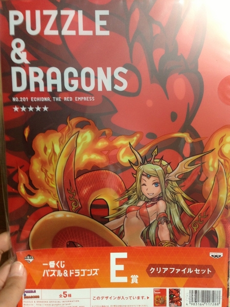 パズドラ：一番くじを求めてコンビニを6軒ハシゴした件