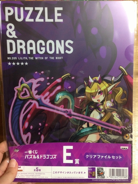 パズドラ：一番くじを求めてコンビニを6軒ハシゴした件
