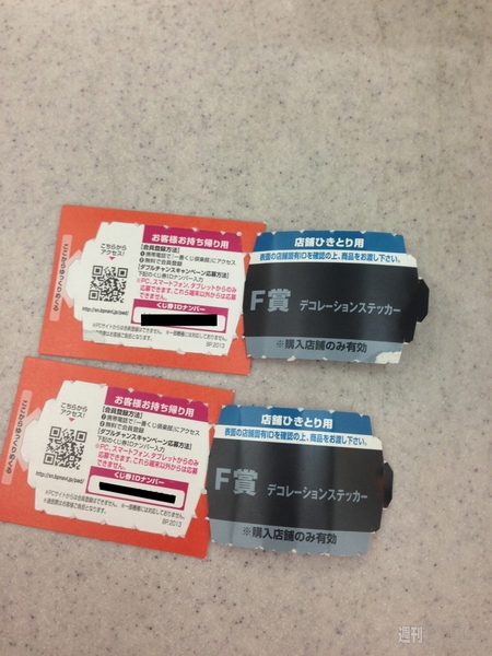 パズドラ：一番くじを求めてコンビニを6軒ハシゴした件