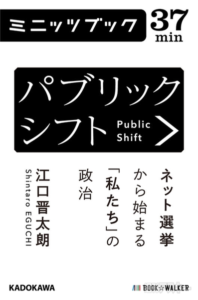 電子書籍とスマホとマイクロコンテンツ
